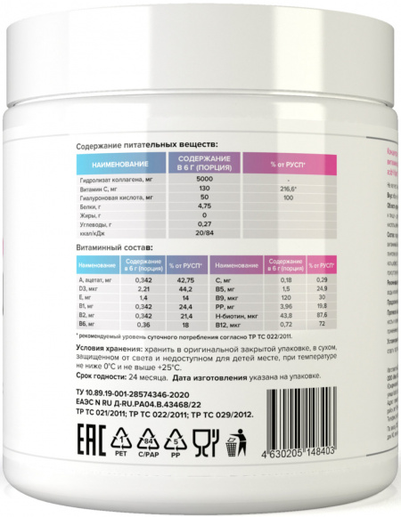 Beauty Wellness Collagen 240 грамм (Яблоко)